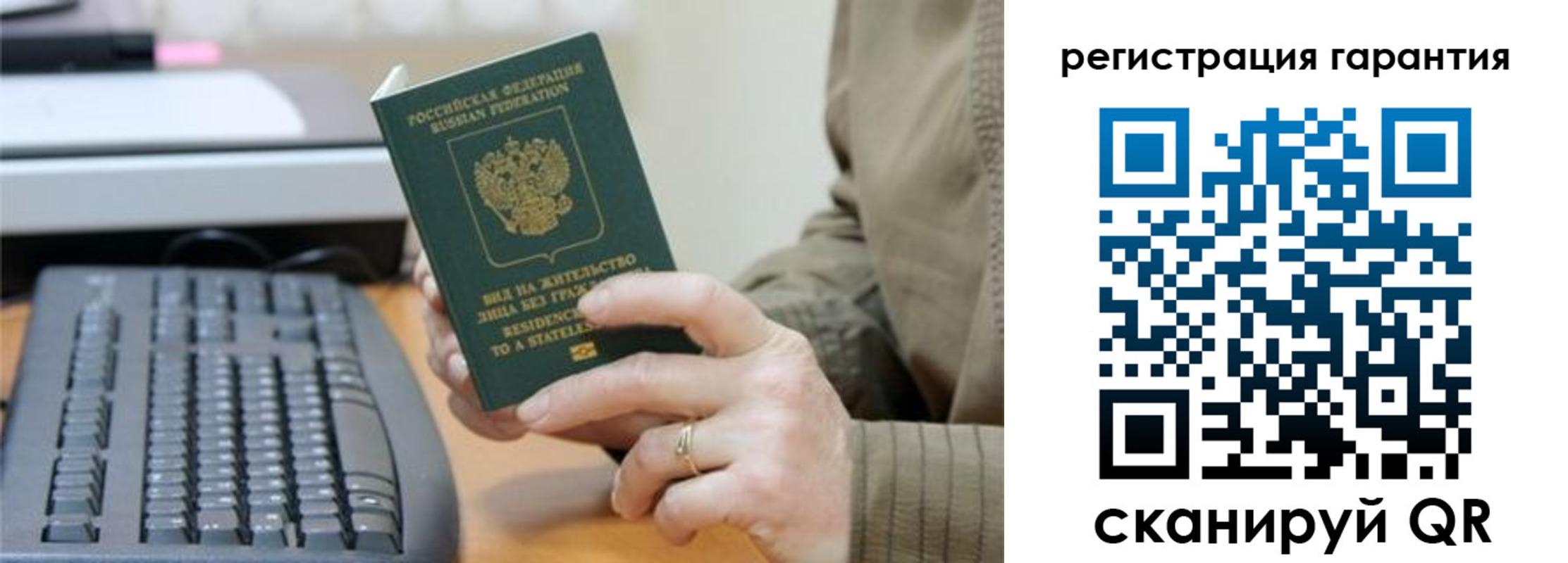 прописка штамп в Чистополье