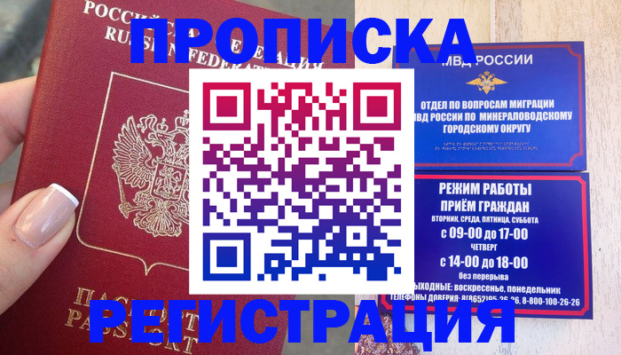 прописка 2025 в Чистополье