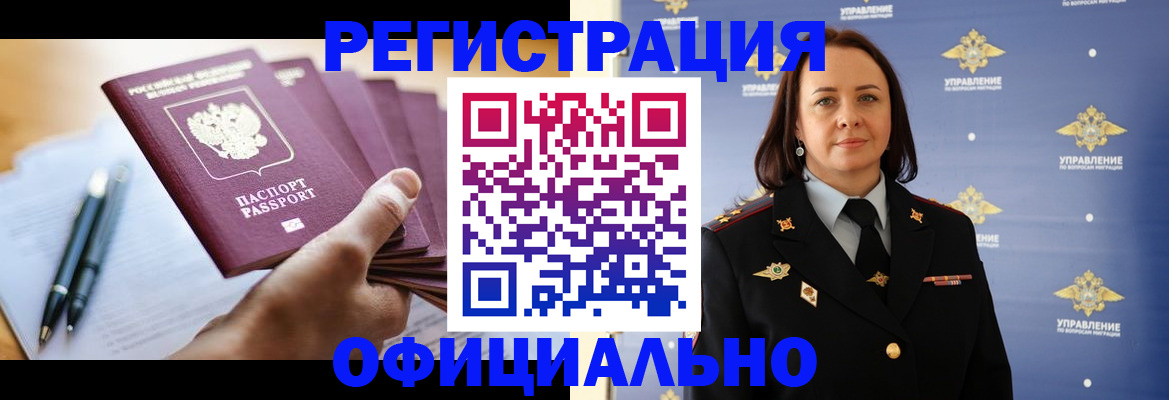 купить прописку в Чистополье