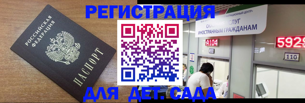 прописка от собственника в Чистополье