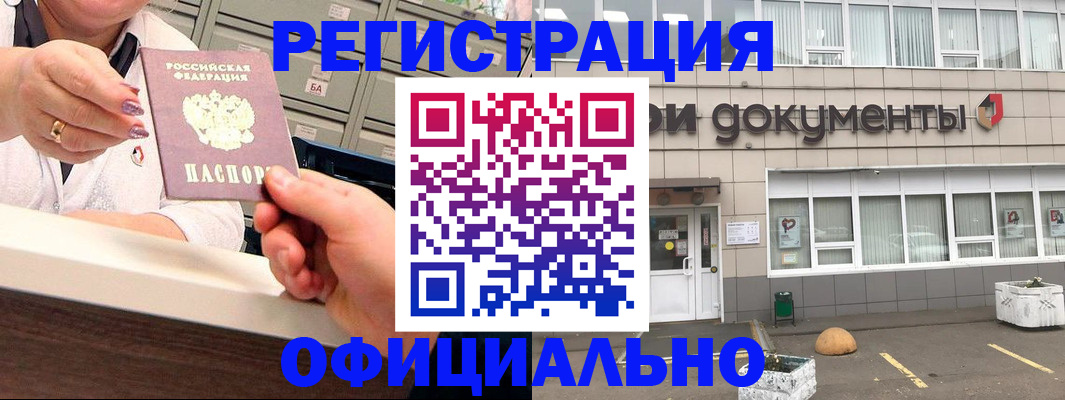 временная регистрация гарантия в Чистополье